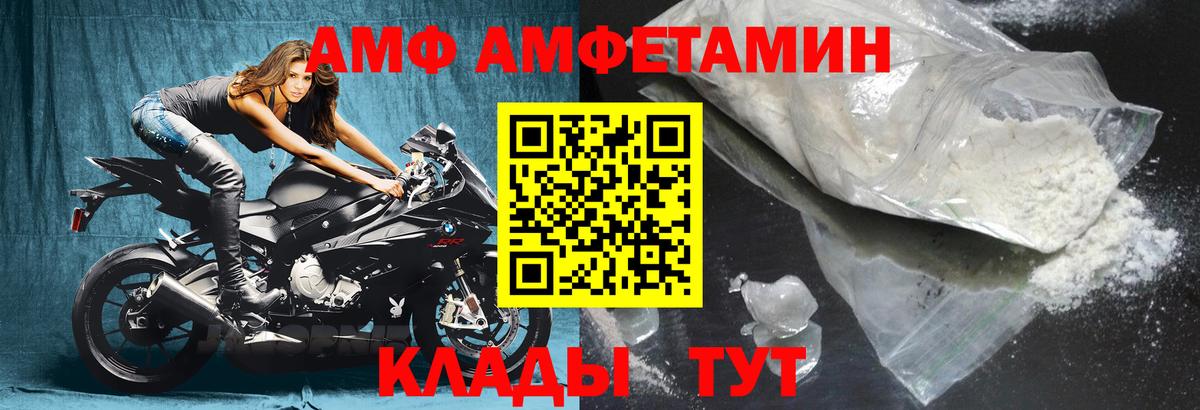 Amphetamine VHQ Когалым
