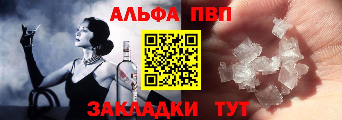 Когалым  APVP мука  A PVP СК  Вход с VPN  Альфа ПВП VHQ 