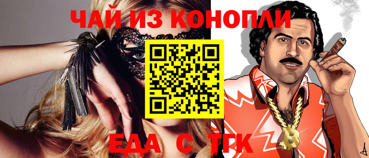 Когалым  Cannafood конопля  Вход с VPN 