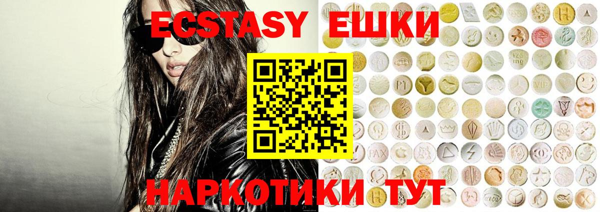 ЭКСТАЗИ Philipp Plein  ЭКСТАЗИ таблы  Экстази  Когалым  Вход с VPN 