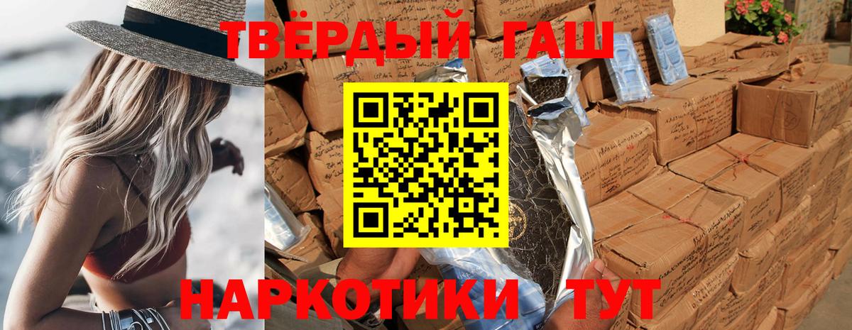 ГАШИШ  Гашиш ice o lator  Вход с VPN  Когалым  цены   Гашиш Premium 