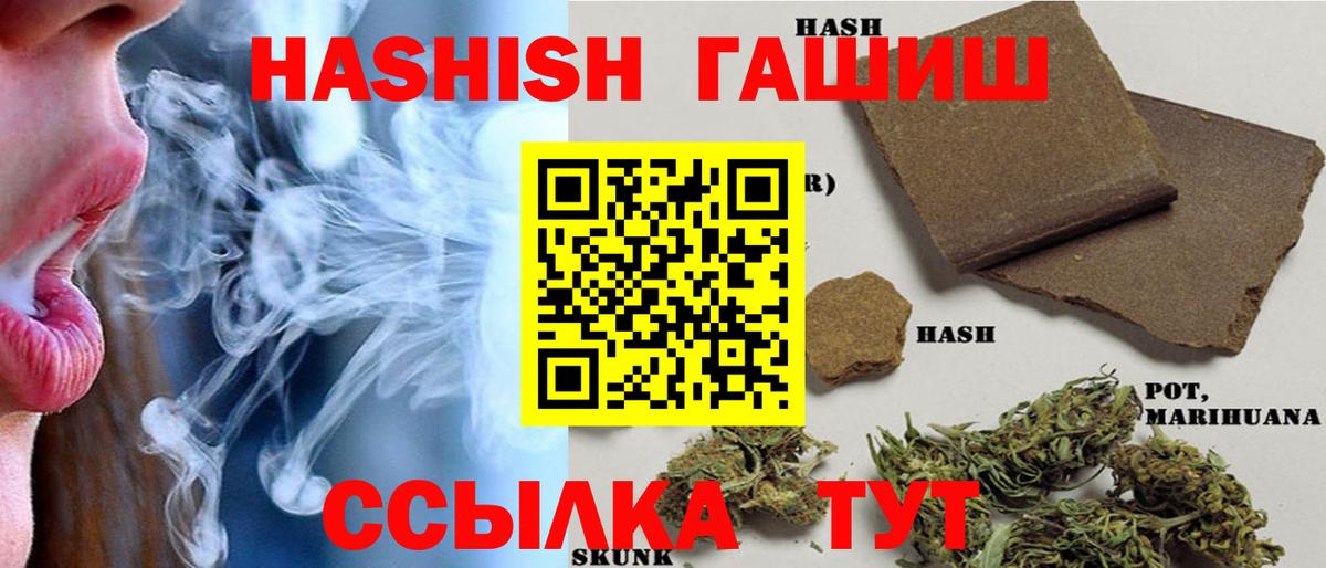 Гашиш ice o lator Когалым