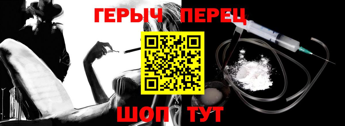 ГЕРОИН  Вход с VPN  Когалым  ГЕРОИН хмурый 