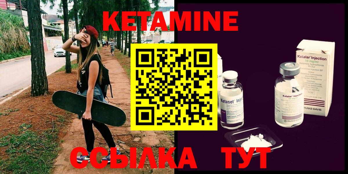 Кетамин VHQ Когалым