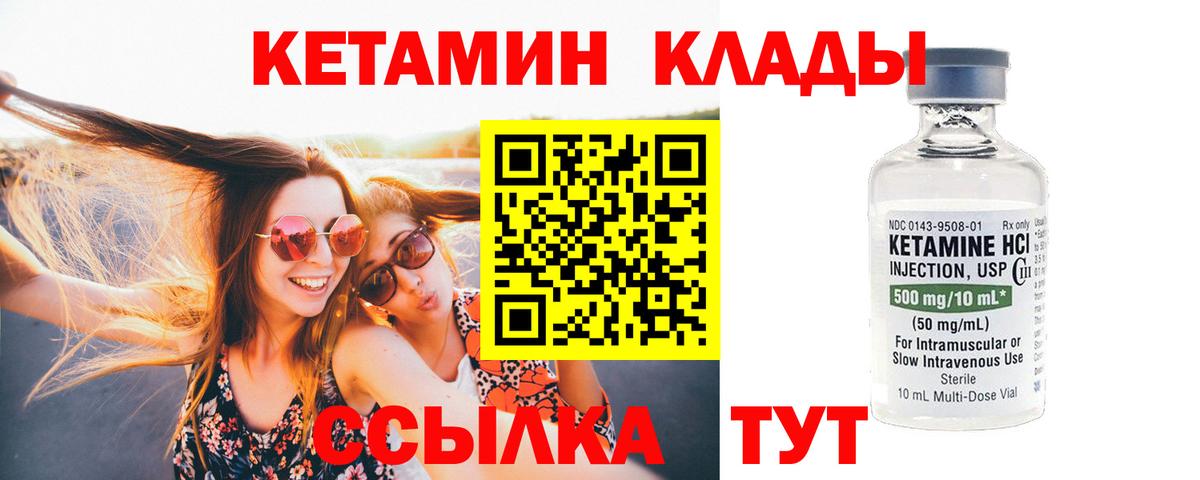 Когалым  Кетамин VHQ  Вход с VPN  Кетамин ketamine 