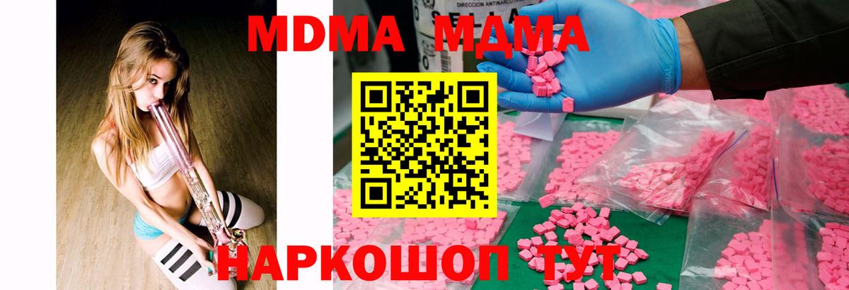 MDMA  MDMA VHQ  МДМА VHQ  Вход с VPN  Когалым 