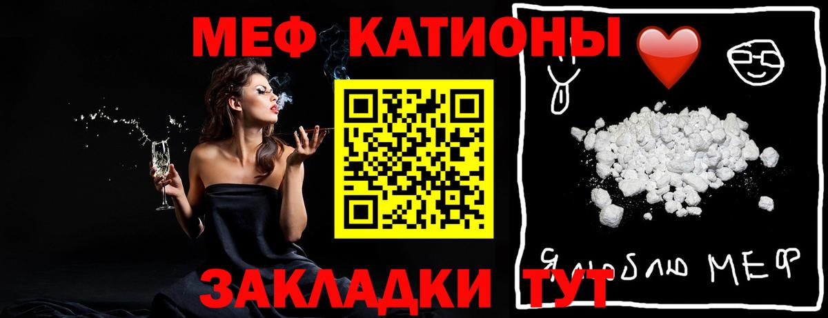 Мефедрон мука Когалым