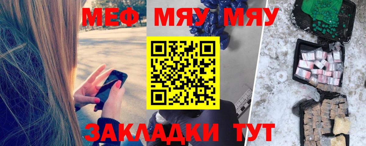 Меф mephedrone  Вход с VPN  Когалым  Мефедрон  МЯУ-МЯУ 4 MMC 