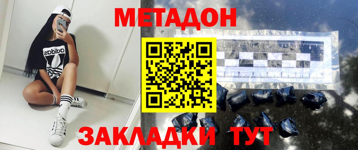 Метадон мёд Когалым