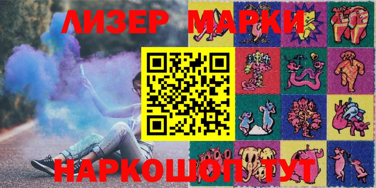 купить закладку  Вход с VPN  Когалым  Наркотические марки 1,8мг 