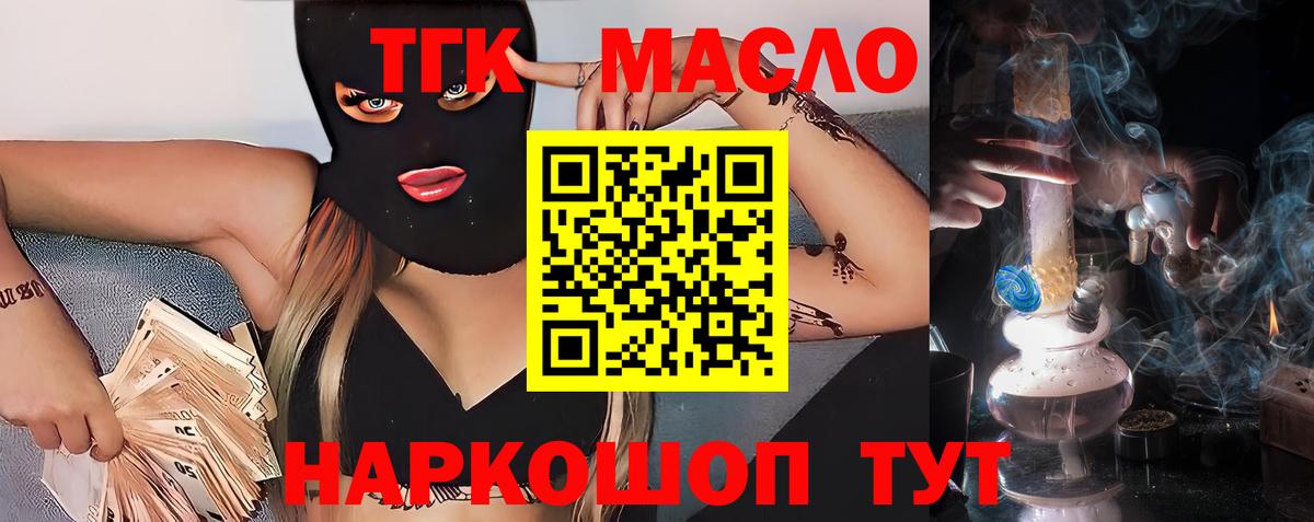 ТГК вейп с тгк  Вход с VPN  Когалым 
