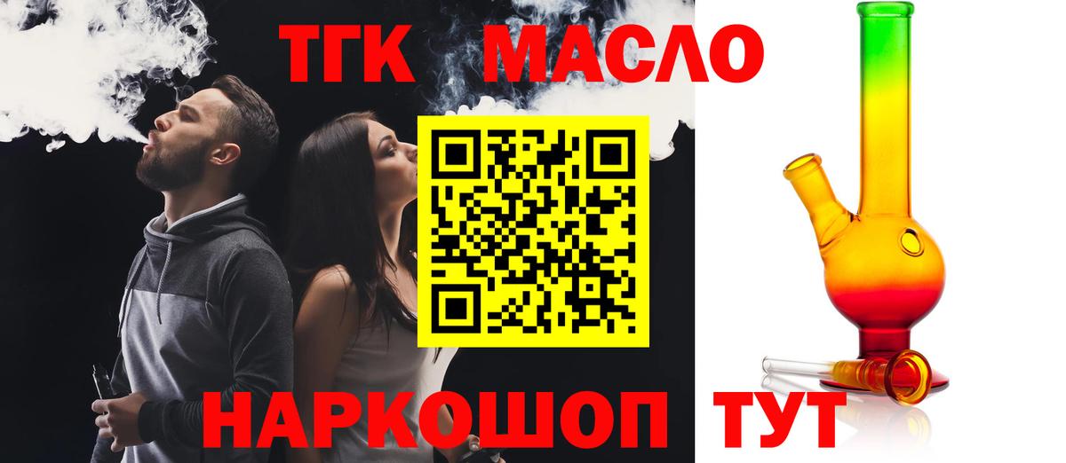 Дистиллят ТГК Wax Когалым