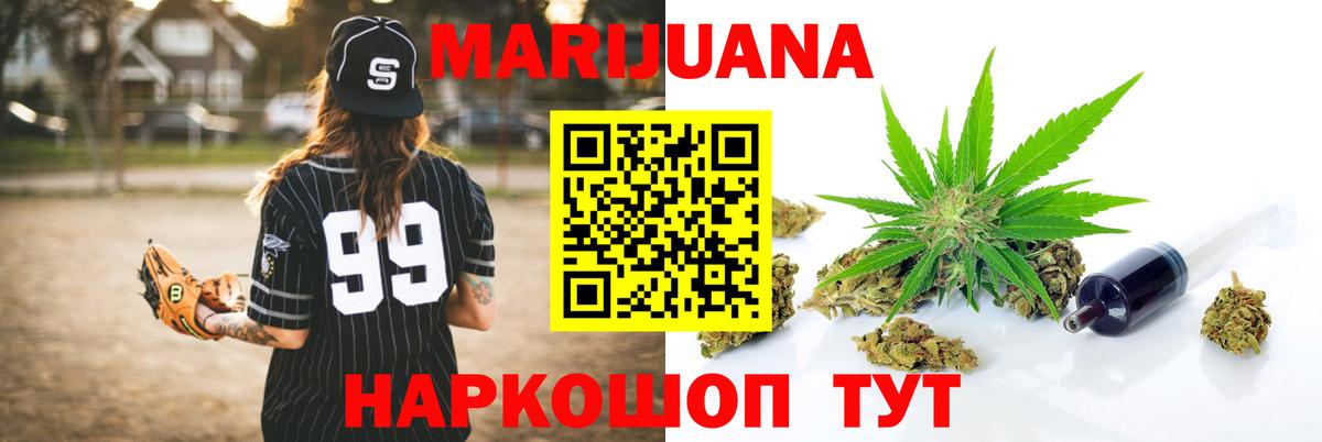 Марихуана планчик Когалым